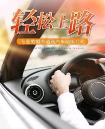 優(yōu)順一對一汽車陪練 專業(yè)陪駕服務，助您安全駕駛